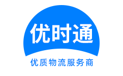 高陵县到香港物流公司,高陵县到澳门物流专线,高陵县物流到台湾